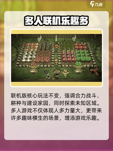 饥荒联机版手游上线时间🔥等你来战🎮截图5
