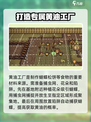 饥荒联机版工厂怎么做介绍截图2