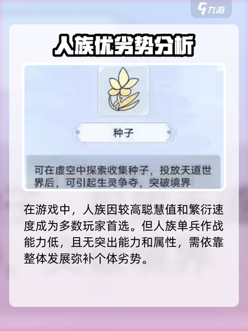天道创造宇宙能量🔥《天道》游戏揭秘✨截图3