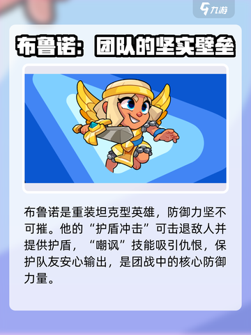 爆裂小队超级英雄推荐介绍截图4