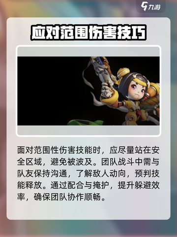 《星之破晓》鲁班技能躲避秘籍！🎯✨截图4