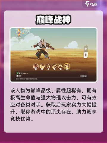 剑与远征2沙奎尔🔥超神登场！截图2