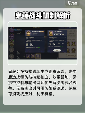斗罗大陆：逆转时空鬼藤🔥揭秘不为人知的秘密！截图3