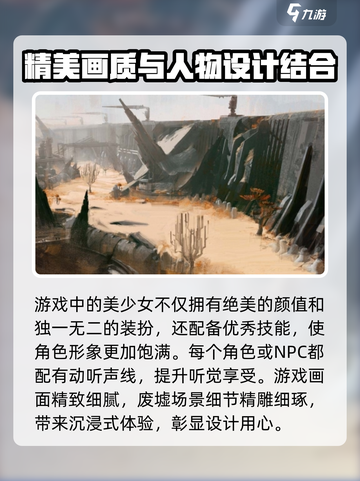 明日方舟终末地是开放世界吗介绍截图4
