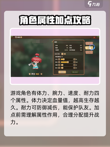 石器时代觉醒🔥最强加点攻略分享！⚡截图2
