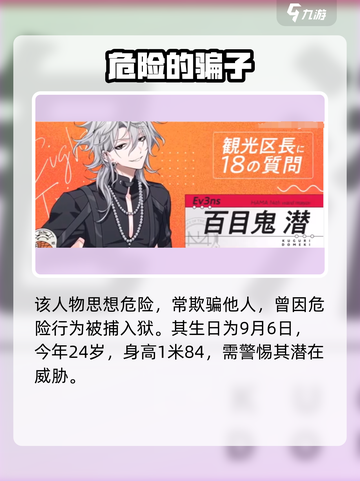 18TRIP百目鬼潜🔥：玩法超赞，特点揭秘！截图3