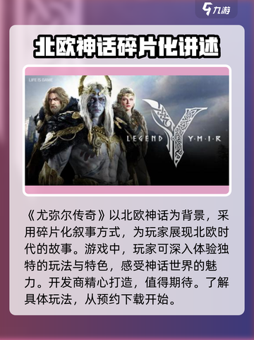 尤弥尔传奇开发商是谁介绍截图2