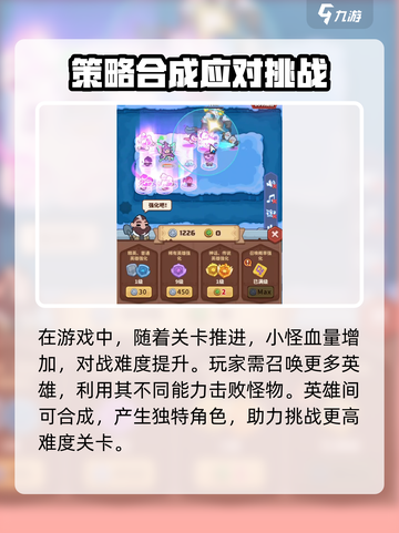 快来当领主主线关卡注意事项介绍截图3