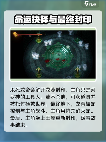 暖雪手游背景故事大全介绍截图4