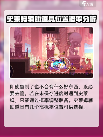 小骨英雄杀手史莱姆刷复制规律大揭秘💥🎮截图4