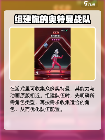 奥特曼格斗之热血英雄正版下载分享介绍截图4