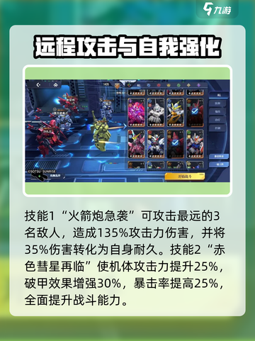 高达钢铁之诗新安洲怎么样介绍截图2