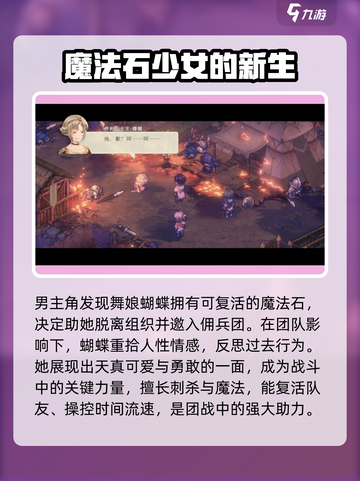 铃兰之剑为这和平的世界蝴蝶怎么样呢介绍截图3