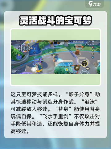 宝可梦大集结甲贺忍蛙怎么获得介绍截图5
