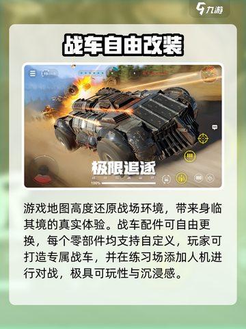 创世战车💰仅需8元！🚀截图3