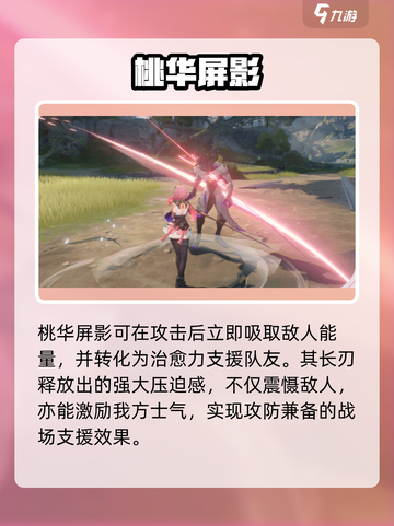 鸣潮桃祈技能曝光🔥截图2