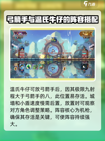 砰砰军团怎么搭配武器介绍截图3