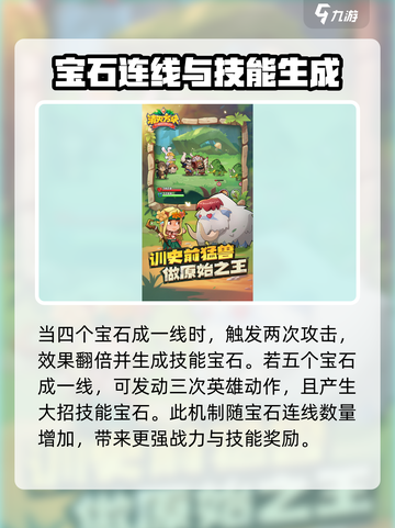 消灭方块🔥攻略大公开，玩转游戏就靠它！截图4