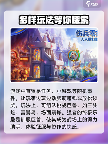 万龙觉醒是哪个游戏公司开发的介绍截图3