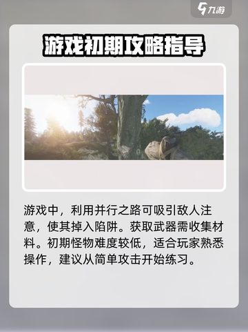 腐蚀手游🔥武器大全，玩家必备神器⚡截图3