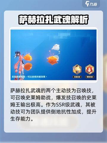 剑与骑士团🔥萨赫拉扎技能超详细攻略来了！截图3