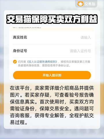 魔灵召唤初始号哪里买？🔥安全交易平台分享！截图4