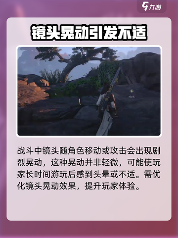 燕云十六声镜头问题有哪些介绍截图3