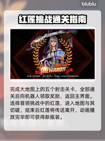 剑星妮姬DLC服装领取位置大揭秘💥🎮截图3