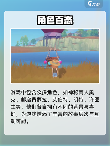 《波西亚时光手游全角色揭秘💥》✨截图5