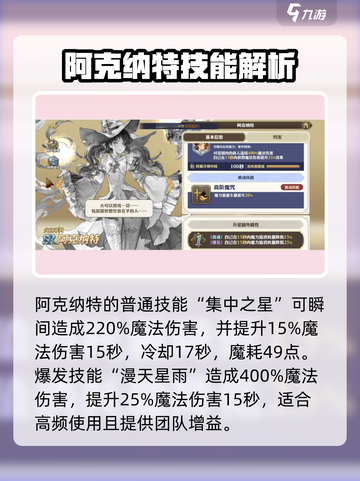 剑与骑士团🔥阿克纳特强度爆表，轻松躺赢不是梦！截图3