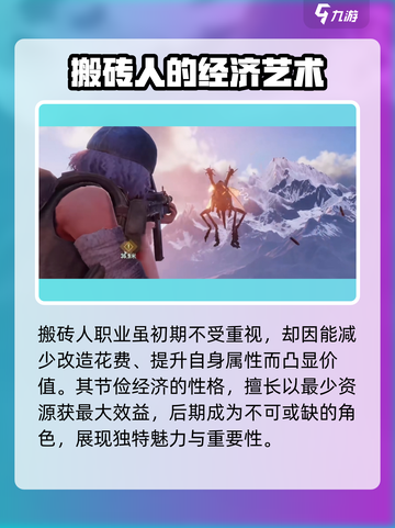 破碎之地🔥职业性格大揭秘！玩转游戏就靠它啦～截图4