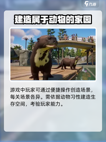 动物园之星🎉上线啦！在哪玩看这里👇截图4