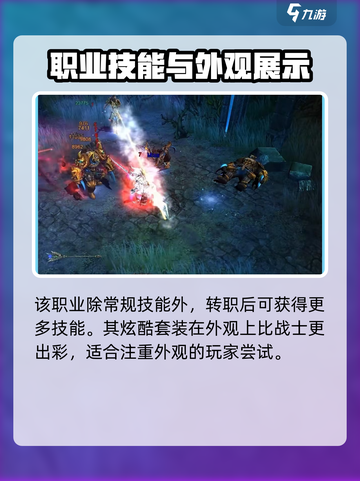 奇迹MU：赤色战士🔥超强玩法攻略来啦！截图4