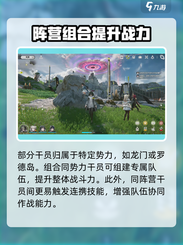 明日方舟终末地攻略玩法介绍截图4