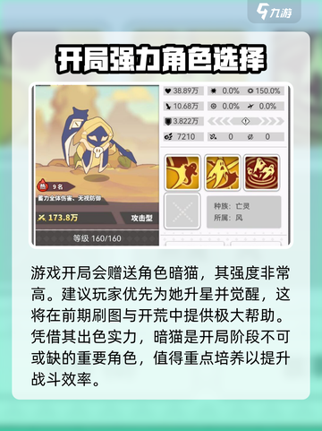使魔计划初始号这样玩🔥萌新必看！截图3