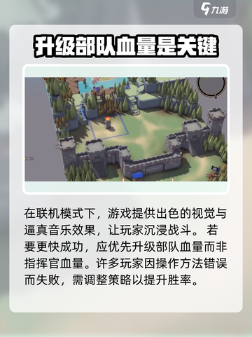 攻城模拟器双人模式🔥超全攻略来啦！🎮截图3
