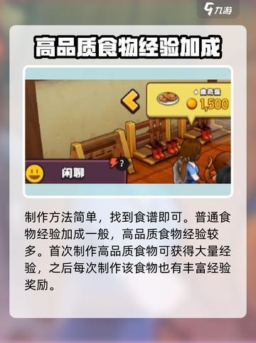 传奇商店经营秘籍🔥打造高经验加成物品！截图4