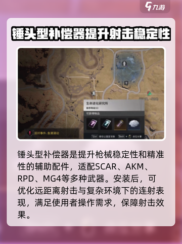 七日世界🔥锤头型补偿器获取攻略来啦！截图2