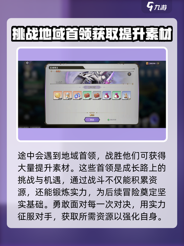 纳萨力克之王迷宫怎么玩介绍截图4