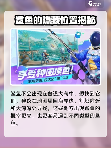 创造吧我们的星球🎉鲨鱼获取攻略&出现期数大揭秘！截图2