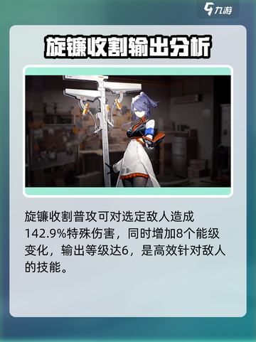 新月同行沉礁技能有哪些介绍截图2