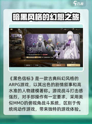 黑色信标🔥公测时间曝光，开服倒计时！截图4
