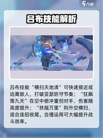 《星之破晓》吕布大战亚瑟🔥技巧全解析⚔截图2