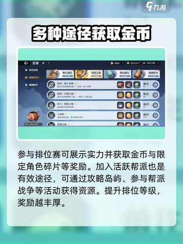 航海王壮志雄心金币如何获取介绍截图3