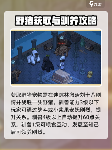 《大侠立志传》最强宠物🔥助你称霸江湖！截图2