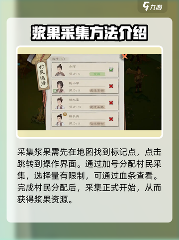 桃源记2怎么获得浆果介绍截图3