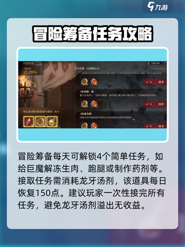 龙息神寂雪中魂祭🔥超全活动攻略来啦！截图3