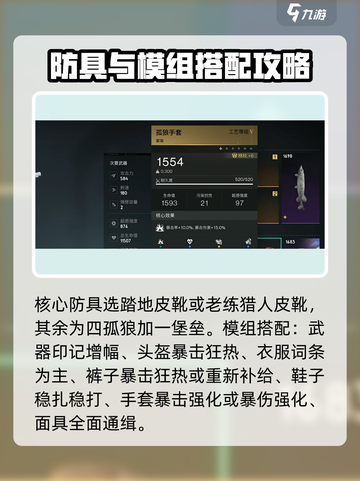 七日世界🔥厄运宣告配装攻略推荐！💥截图2