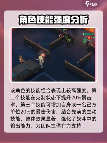 异象回声🔥林芳强度分析｜新手必看⚡截图5