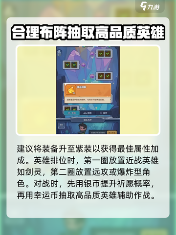 快来当领主噩梦100怎么过介绍截图5